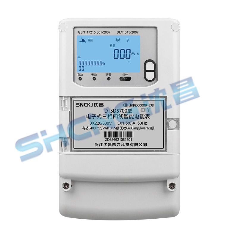 DTSD5700 、DSSD5700电子式三相四线、三相三线智能电能表